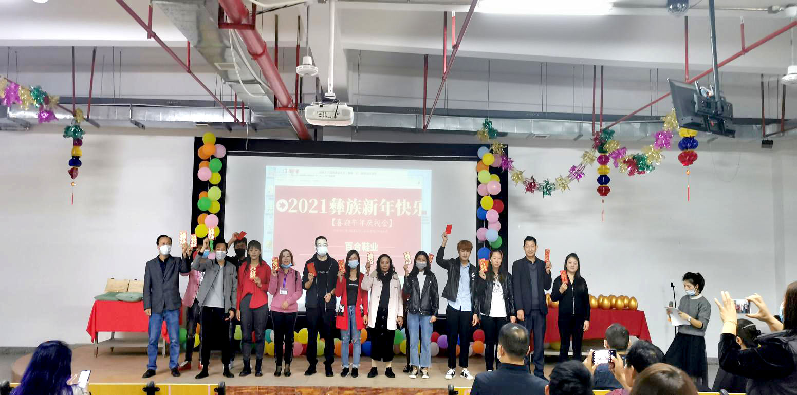 金牛報(bào)春，歡樂(lè)彝族年